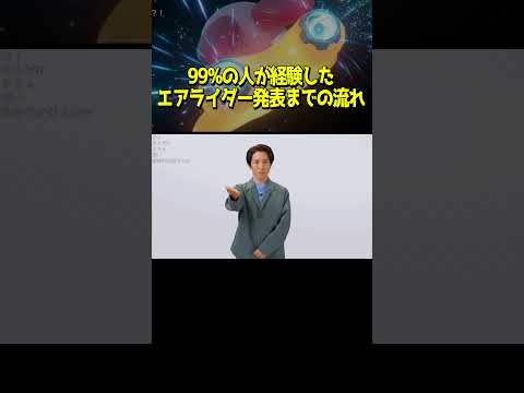 ニンダイのエアライド新作発表みんなこうなる説　#shorts #ピロ #ゲーム実況 #ゲーム実況者