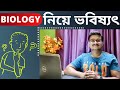 Career Guidance in Biology