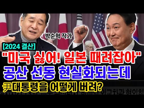 '자유민주주의' 내가 尹대통령을 지지하는 이유 /박순혁 작가