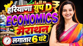 Haryana CET Group D 2026 Economics | Complete Economics Classes | DSL Classes Jind