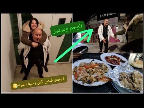 عتقو هدشي مكان على لبال🫢راجلي طار بالفرحة منين قولتها ليه🤰هزني ويدور بيا😉تقييت وسط القهوه🤮ربي سترنا