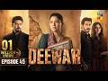 Deewar - Episode 45 - 4th Aug 2026 [ Sunita Marshall & Ali Abbas ] HUM TV