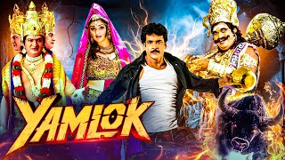 Yamlok | New (2025) Released South Indian Comedy Movie In Hindi | Superhit Fantasy Comedy Movie