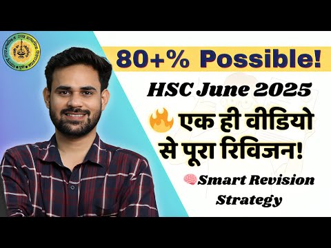HSC Board June 2025 Exam Tips & Important Questions | Class 12th Commerce 📘🔥