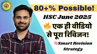 HSC Board June 2025 Exam Tips & Important Questions | Class 12th Commerce 📘🔥