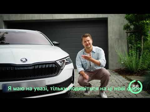 Skoda Octavia Selection