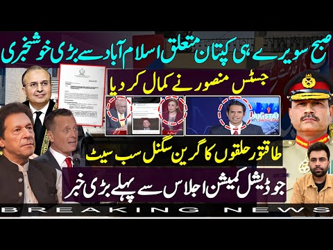 Justice Mansoor Ali Shah's Letter to the Judicial Commission on Constitutional Bench Judges | Imran