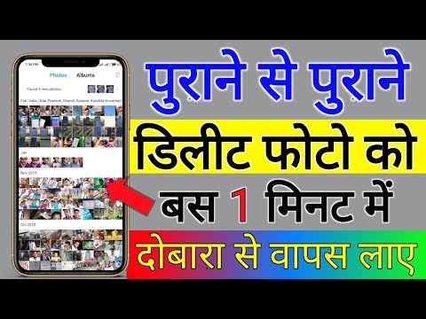 How To Get Recovery Delete Photo Android Phone| Best Data Recovery App| TechnicalHelp