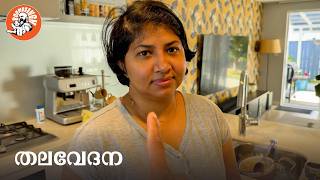Daily Vlog 39 | തലവേദന | Lamb Burger | ഒരു ഈസി ബട്ടർ  ചിക്കൻ കറി | @BoomBaangh