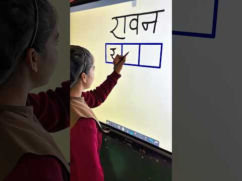 Can you find another creative way to write रावन in 3 blocks? #shorts #ytshorts #braintest #mindgames