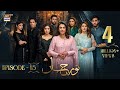 Noor Jahan Episode 15  13 July 2024  ARY Digital Drama
