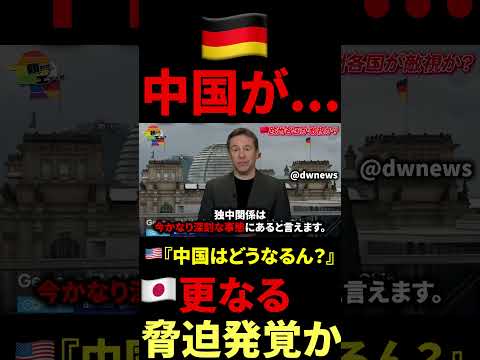 中国、世界各国を敵に回す...