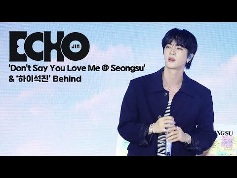 진 (Jin) 'Don't Say You Love Me @ Seongsu' & ‘하이석진’ Behind - BTS (방탄소년단)