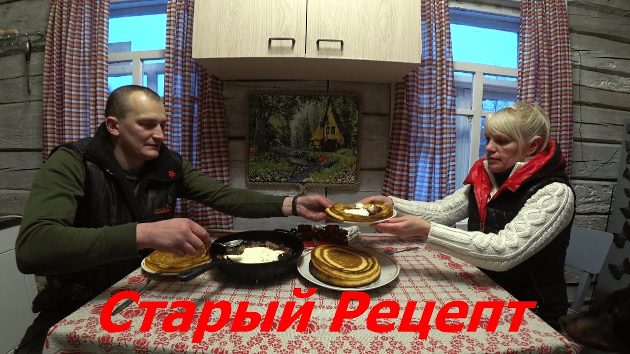 103. Вспоминаем забытые рецепты