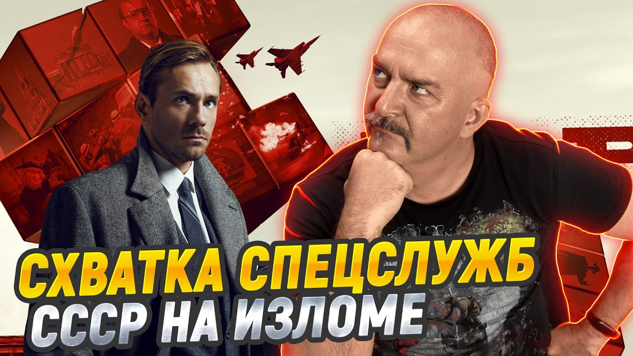 Борьба за ГДР: мнение историка о шпионском сериале