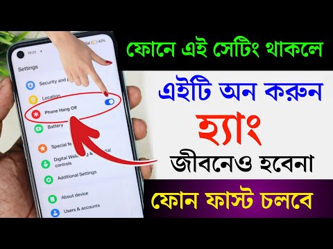 ফোন হ্যাং করবেনা, এই সেটিং এখুনি করুন । How to solve android phone hang porinoti 2025.