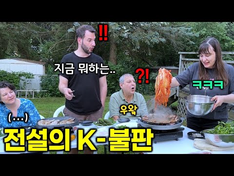 솥뚜껑 삼겹살 처음 먹어본 캐나다 부모님 반응! "캐나다인 중 한국 솥뚜껑에 고기 구워먹는건 우리밖에 없을거야"