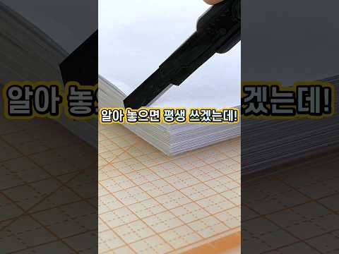 종이 모서리에 칼집을 내주면 이렇게 됩니다 ㅋ #봄집사