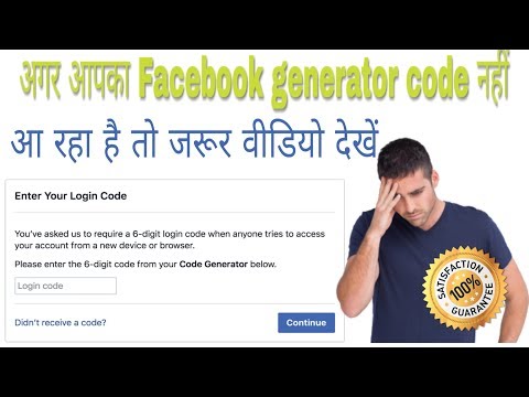 Facebook Code Generator Download 08 21