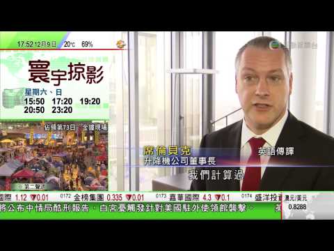 德國磁浮升降機  120914 175142 - YouTube(1分45秒)