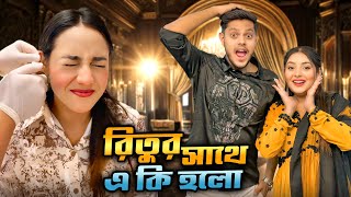 রিতুর সাথে এ কি হলো 😱 | Life VLOG In Thailand 🇹🇭 | Ritu Hossain | Rakib Hossain