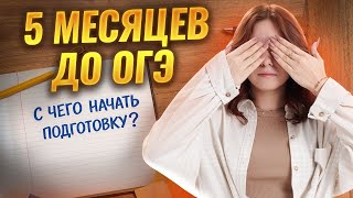 С чего начать подготовку к ОГЭ по ЛИТЕРАТУРЕ 2026: план подготовки | Умскул