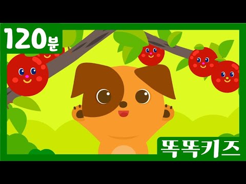 🍅동요연속듣기🍅 최신!!인기동요 모음 | 120분 연속재생 | 숫자동요 | 광고없는 | 똑똑키즈 | 유치원동요 | 어린이동요ㅣEducational Songs for Children