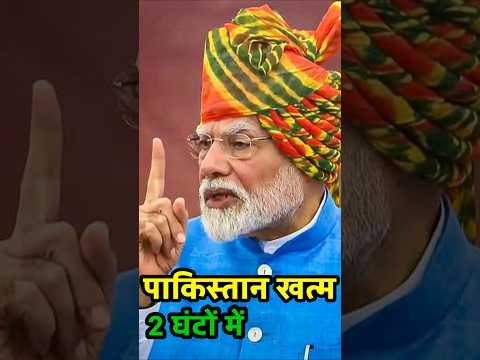 पहलगाम हमले के बाद मोदी का बवाल पाकिस्तान पगला गया अब आयेगा मजा Pakistan