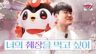 아티 손톱 먹고 태어난 구마유쥐 | 온세상이 T1 : 구마유시 아티 변신 1편
