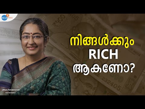 ഈ മൂന്ന് കാര്യങ്ങൾ ശ്രദ്ധിച്ചാൽ രക്ഷപ്പെടും: Money Tips | Uthara | Josh Talks Malayalam