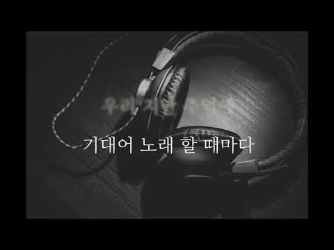 김동률 – 오래된 노래 (-1Key)(Acoustic MR)(Acoustic Inst)(Piano MR)