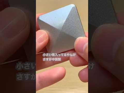 永久機関の卵みつけた