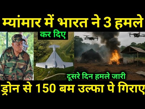 लगातार दूसरे दिन कार्रवाई जारी, Biggest Update 