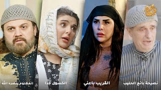 خانته مع واحد نسونجي… وبيّاع الحليب شافها وسترها! نصيحة منه قلّبت حياتها وتابت توبة نصوحة!