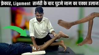 🕉जानिए कैसे घुटने को मोड़े,  knee bending exercises after surgery in hindi, knee flexion exercises