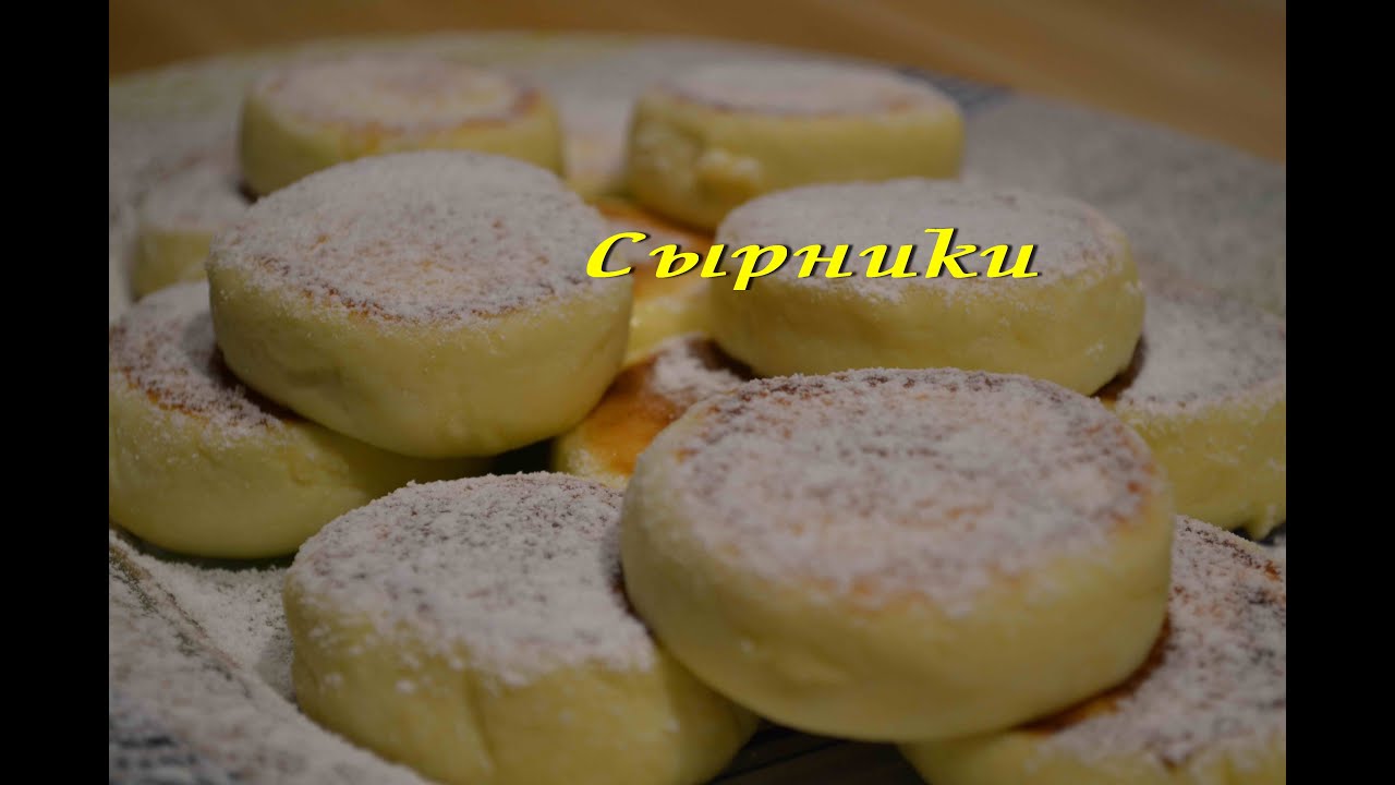 Сырники из творога Простой рецепт идеальных сырников Cheese Pancake