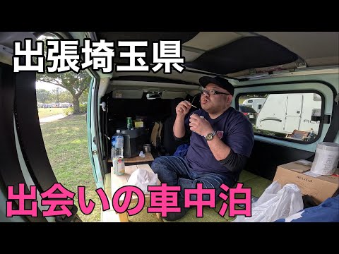 出張！防災車中泊イベントでYouTuber、視聴者さんとの出会い