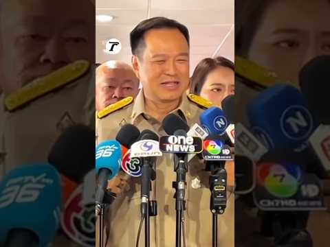 🗣️ : เขาบอกพูดตรงๆ อยากได้ #กระทรวงมหาดไทย ผมก็พูดตรงๆ ว่า “ให้ไม่ได้” ❌