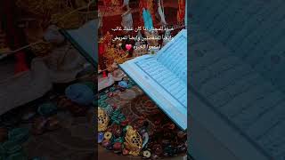 خيره بالقرأن الكريم للتواصل 0032467646948