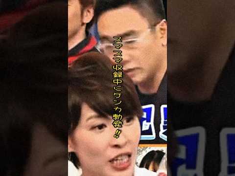 【放送事故】 スマスマ収録中にケンカ勃発!!「月9と木10ドラマの戦い」#shorts