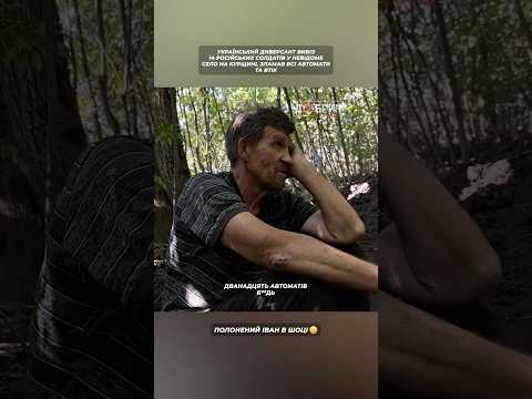 Диверсант вивіз 14 російських солдатів у невідоме село на Курщині, зламав всі автомати та втік
