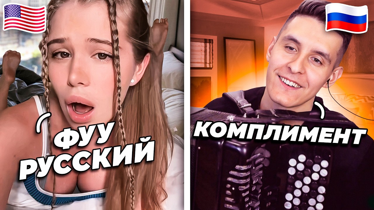 Баянист разносит американскую чат рулетку - эти реакции я искал год