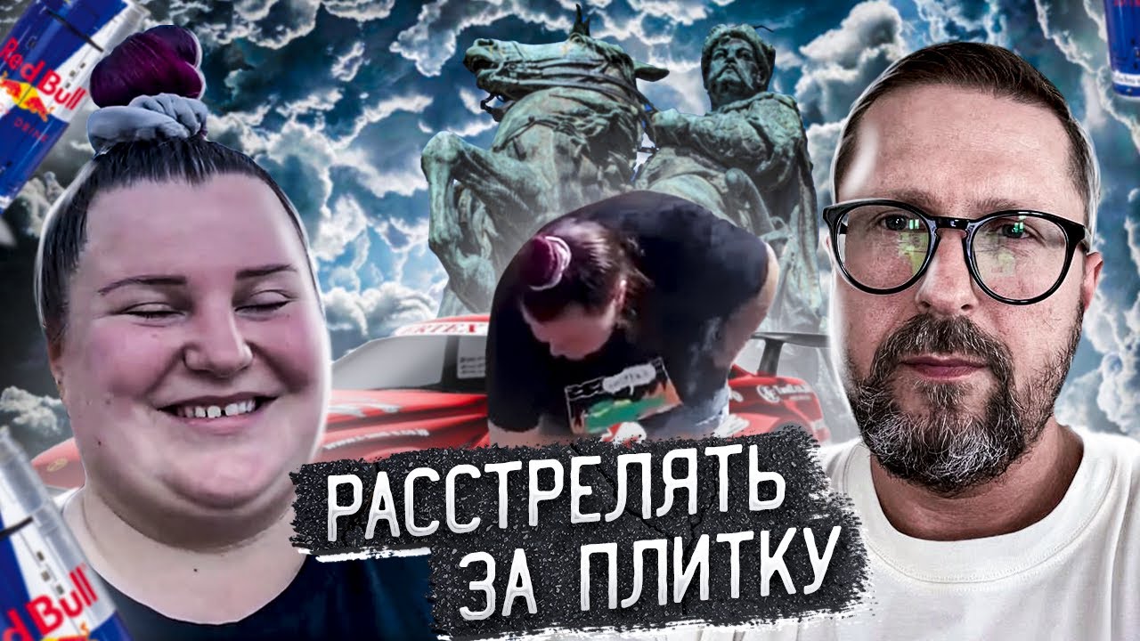 Посадить всех за дрифт в центре Киева