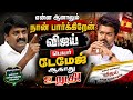 தவெகவில் விஜயபாஸ்கர் சேர்ந்தால் என்ன ஆகும்? கட்சிக்குள் திடீர் பீதி | Vijayabaskar Political Opposit