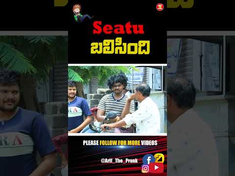 Seatu బలిసింది Prank Video 02 #short