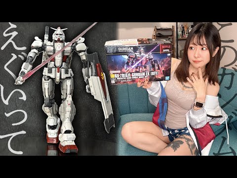 【ガンプラレビュー】週末に HG 1/144 ガンダムEX (復讐のレクイエム) を組み立ててみた！【すさまじく高密度なディテール！】