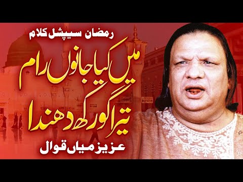 Main Kia Janu Raam Tera Gorakh Dhanda | Aziz Mian Qawwal