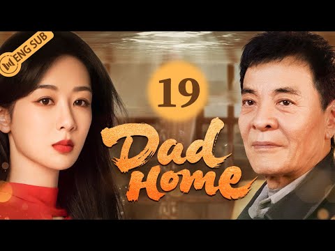 Dad Home | EP19 Dad who abandoned me for ten years is now back | ENG SUB