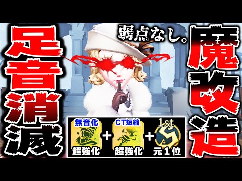 超強化で『足音が消えた』史上最強のレディファウロを元１位が使った結果ヤバすぎた...【第五人格】【IdentityV】