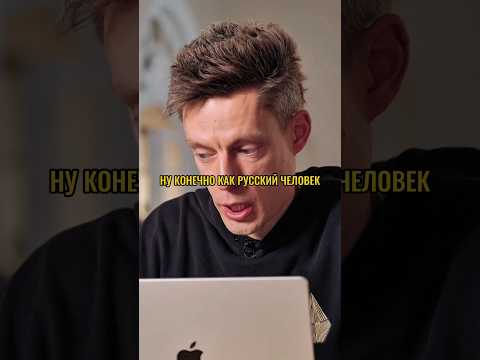 Дудь УКРАИНЕЦ? #дудь#интервью#украина#россия#история#рекомендации#вдудь#политика#youtube#shorts